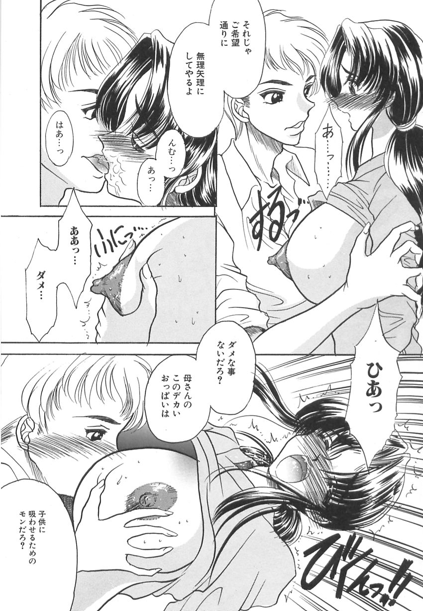 Hatsujou Saizensen - Page 48