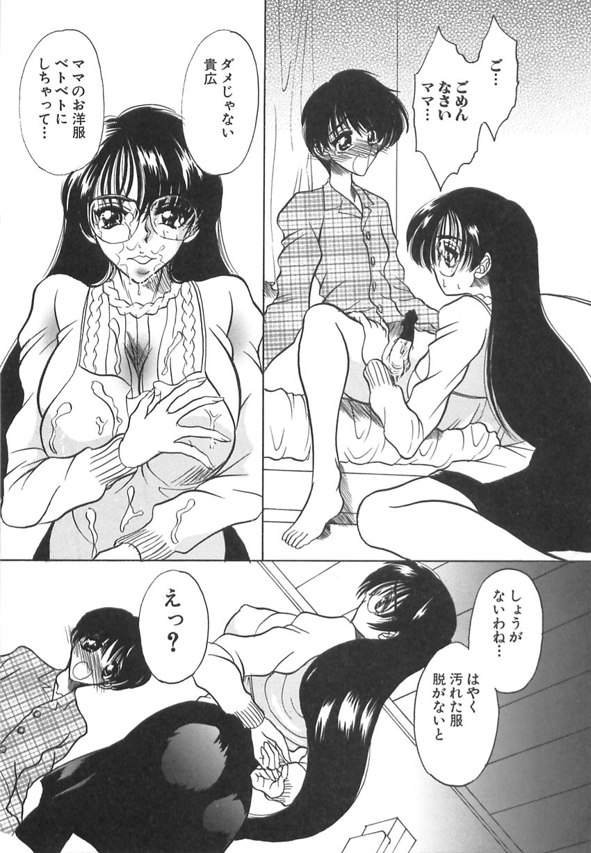 Hatsujou Saizensen - Page 68