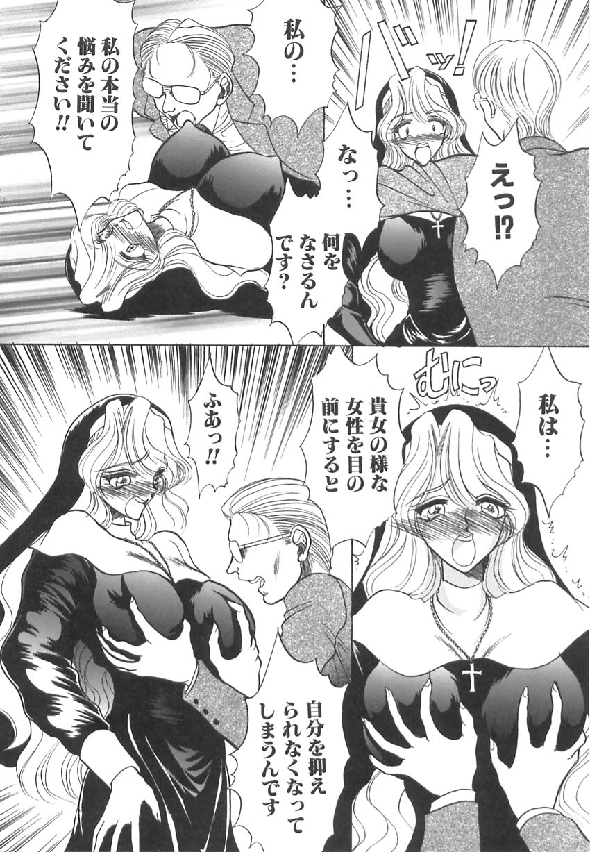 Hatsujou Saizensen - Page 95