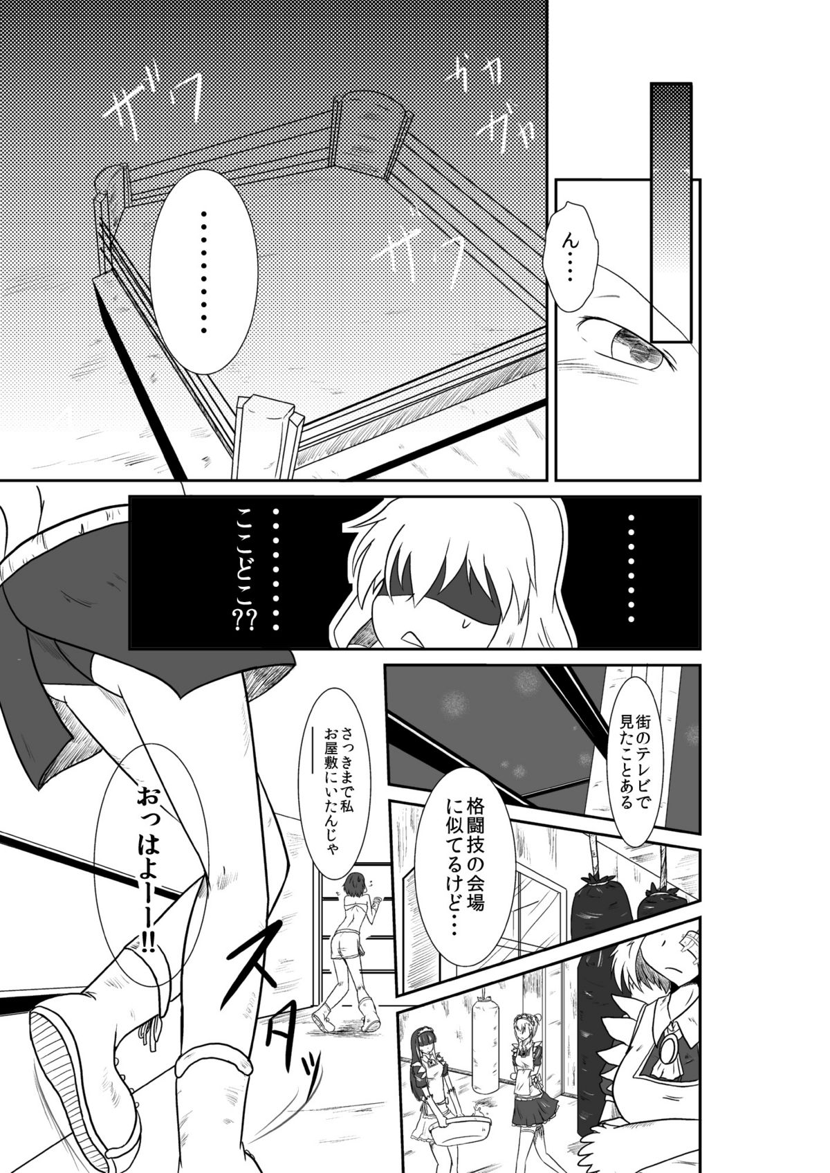 ten seconds sandbags - Page 8