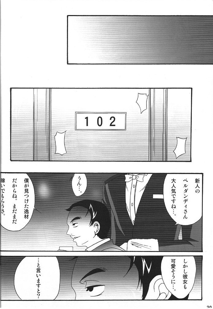 Benten Kairaku 10 - Page 29