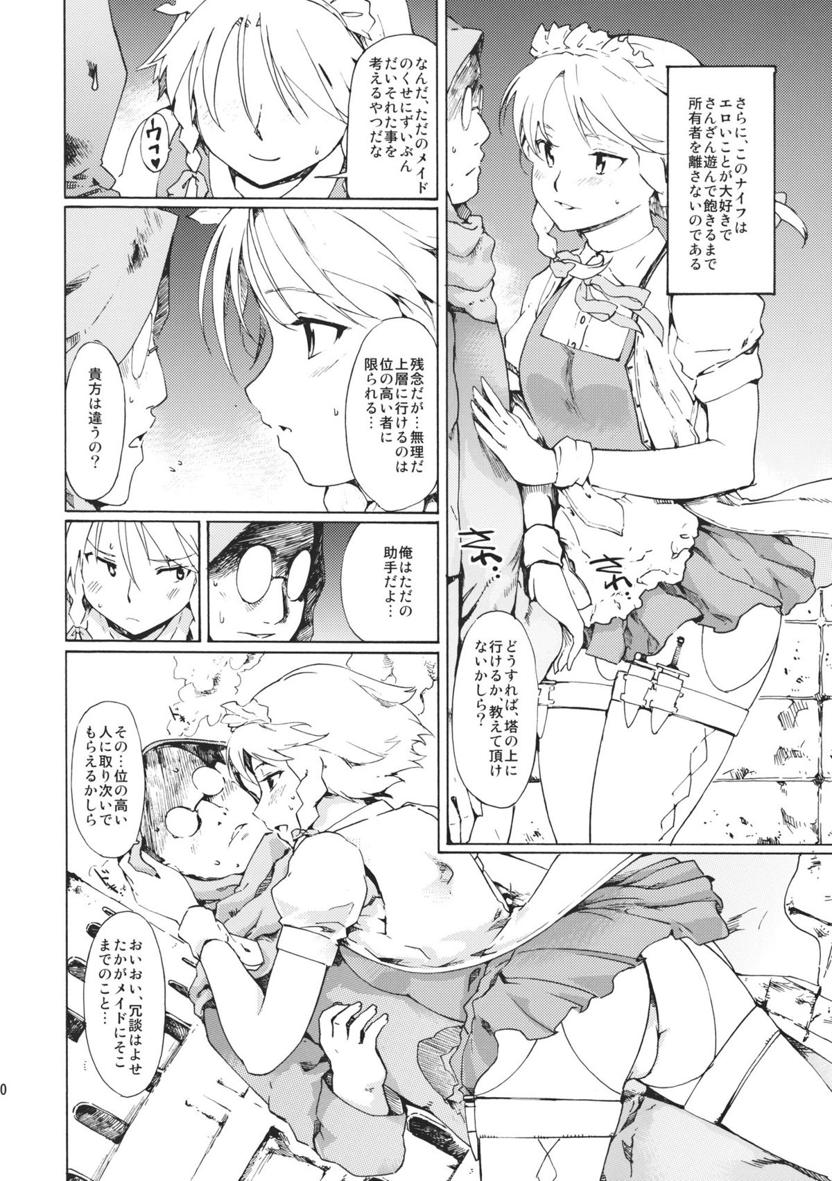 Touhou Ukiyoemaki Bishou Knife Expansion - Page 10