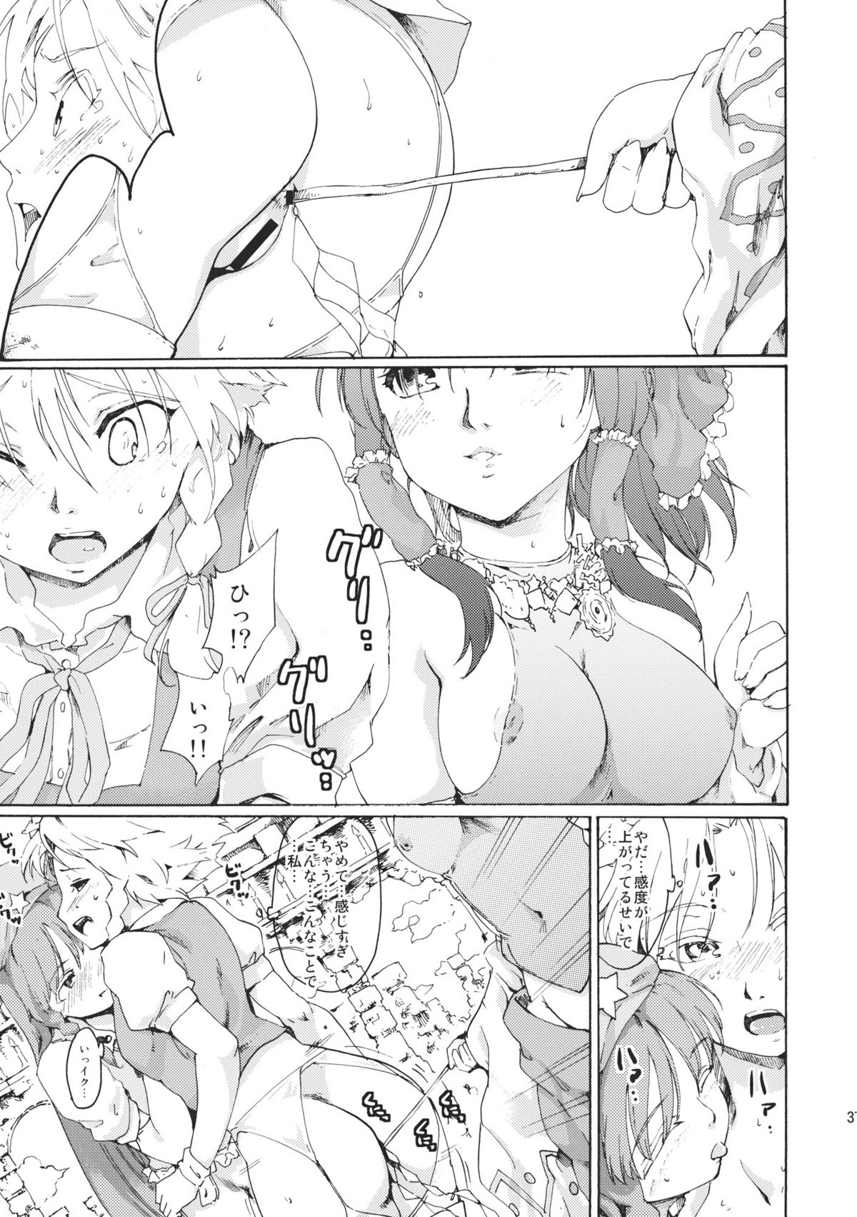 Touhou Ukiyoemaki Bishou Knife Expansion - Page 37