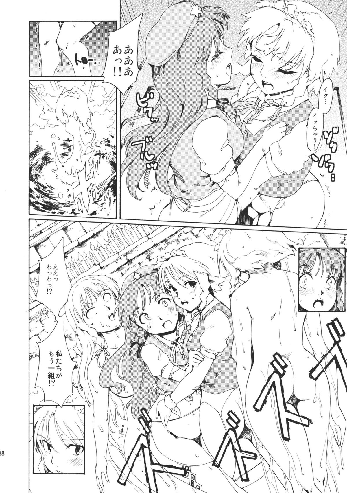 Touhou Ukiyoemaki Bishou Knife Expansion - Page 38