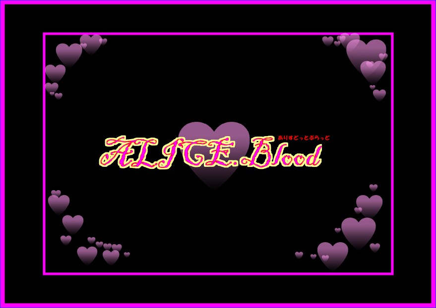 洗脳教育室～ビア☆カ編～ - Page 2