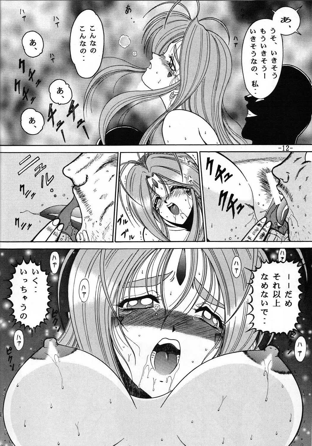 C.CPU+ Selection Sousyuuhen Part 1 - Page 13