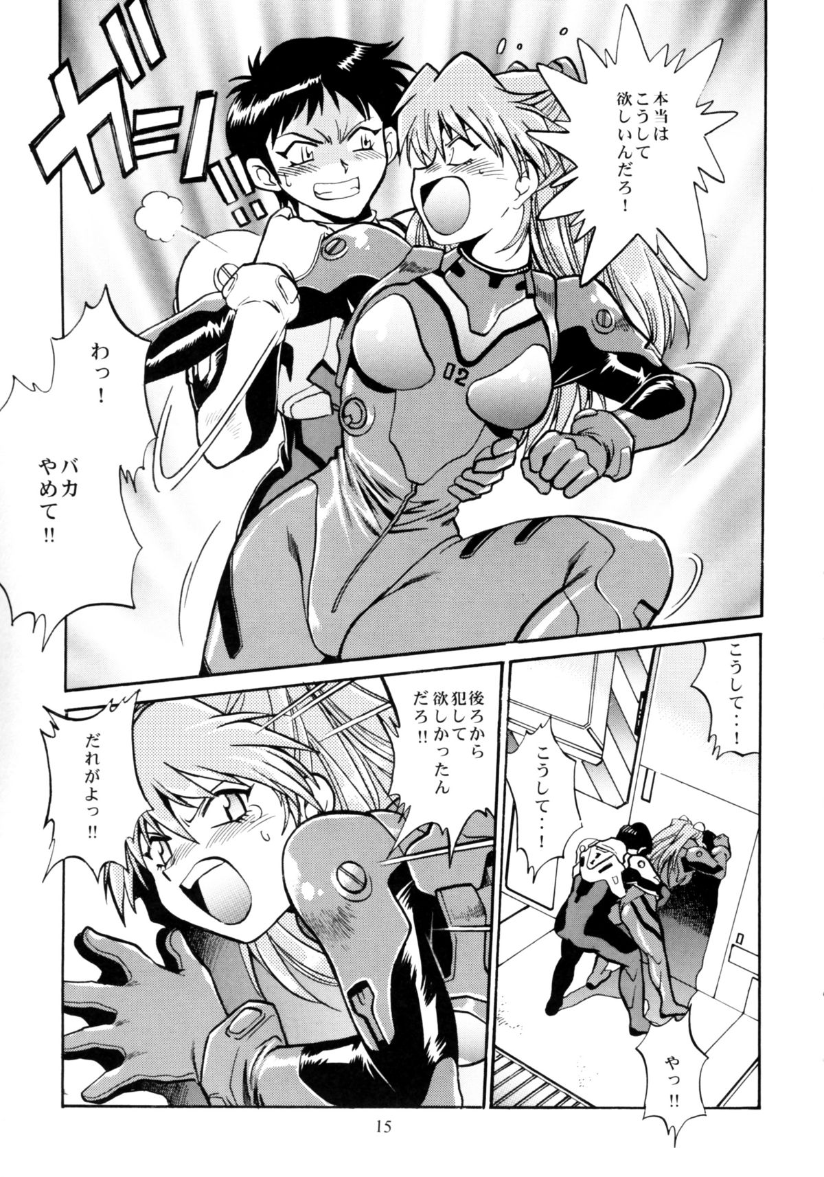 Plug Suit Fetish Soushuuhen - Page 13