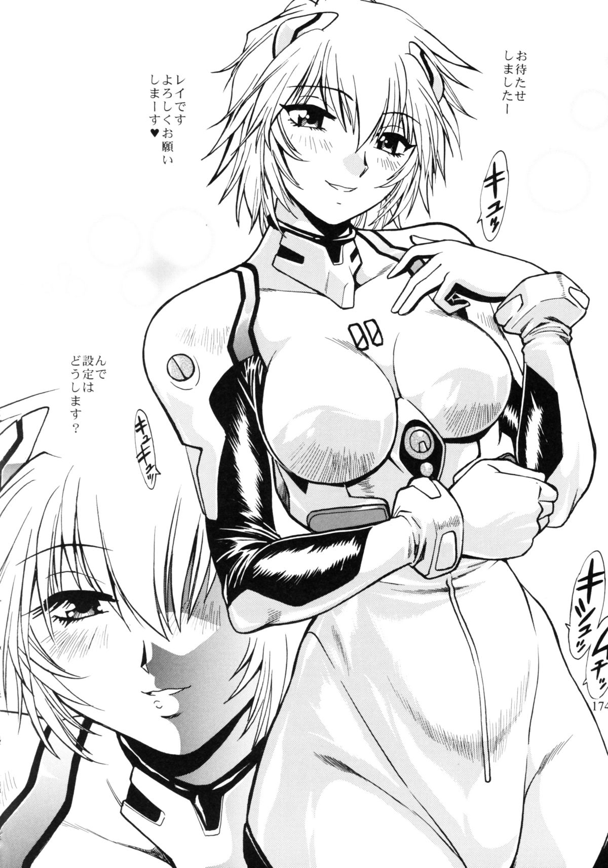 Plug Suit Fetish Soushuuhen - Page 172
