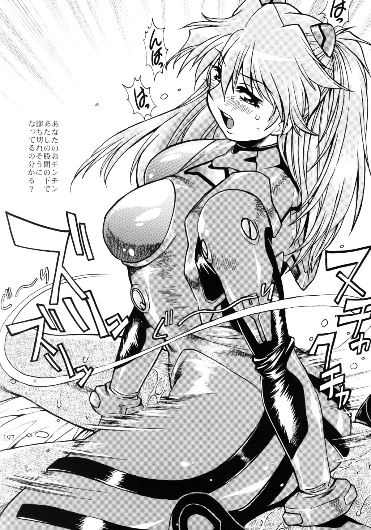 Plug Suit Fetish Soushuuhen - Page 195