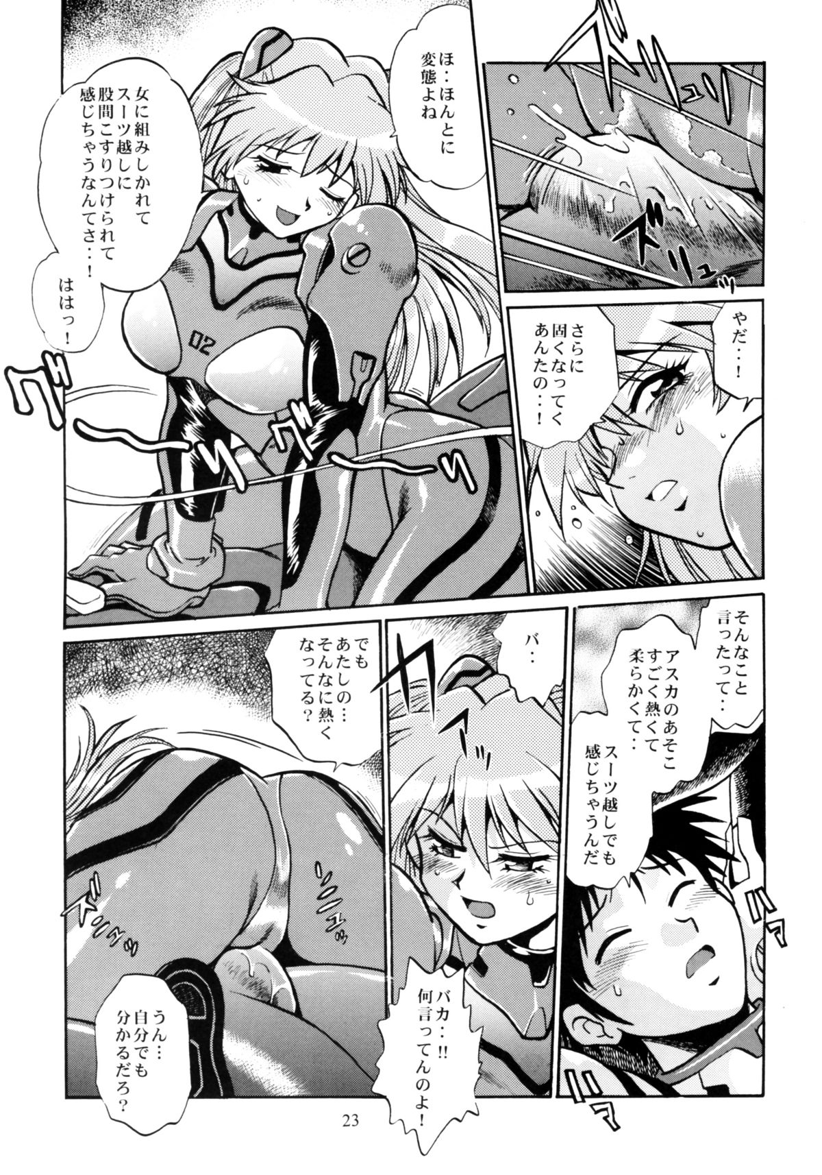 Plug Suit Fetish Soushuuhen - Page 21