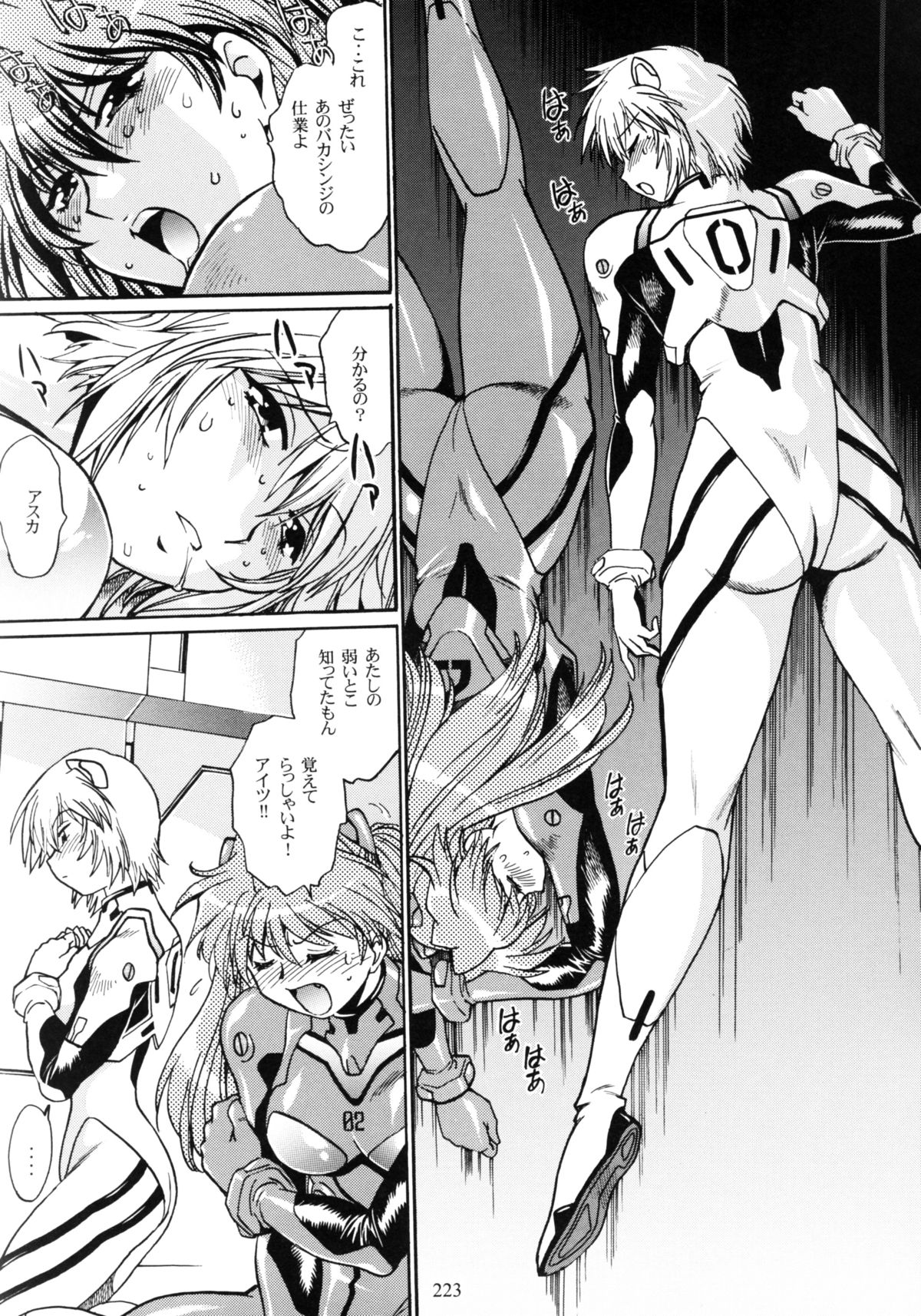 Plug Suit Fetish Soushuuhen - Page 221