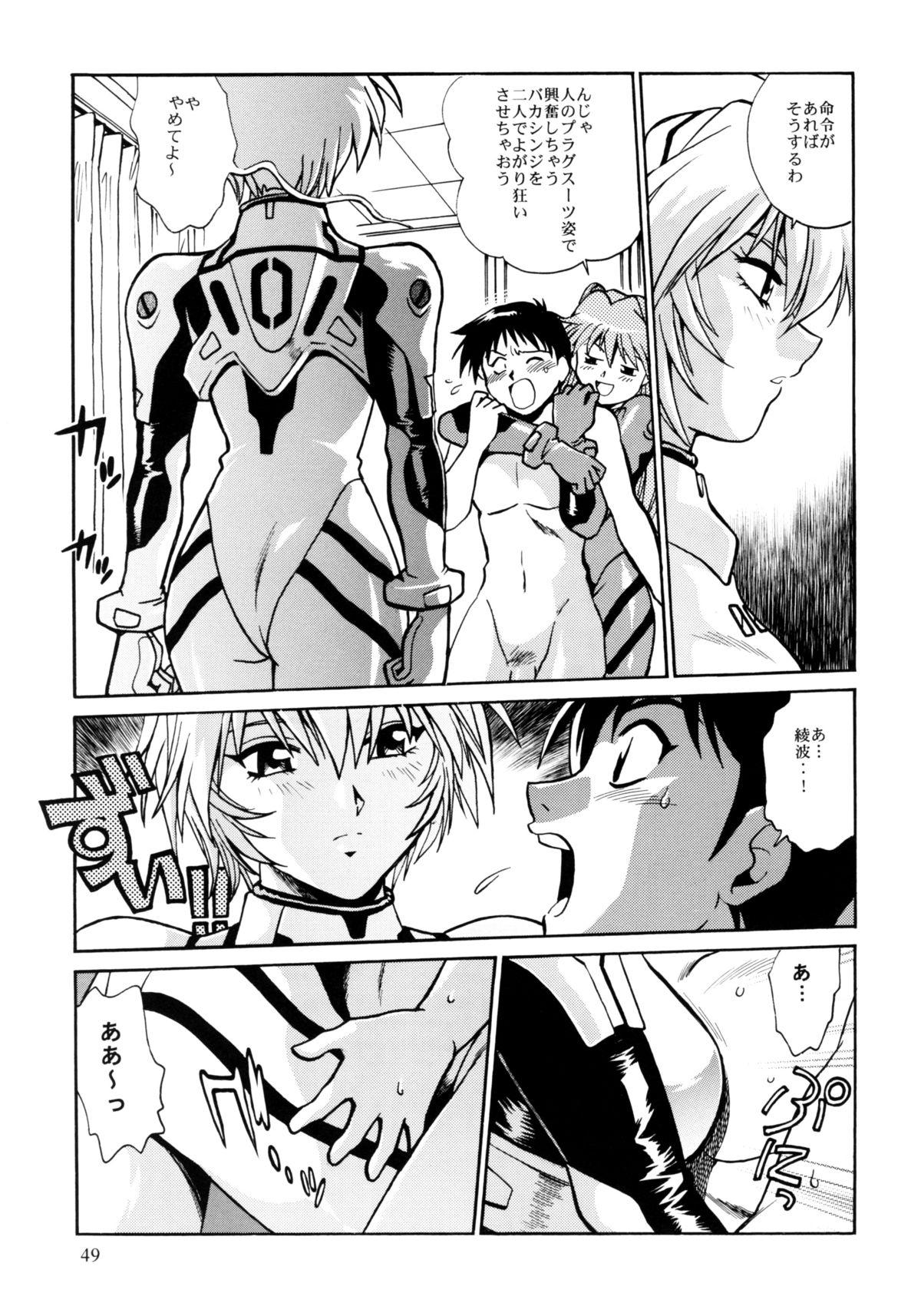 Plug Suit Fetish Soushuuhen - Page 47