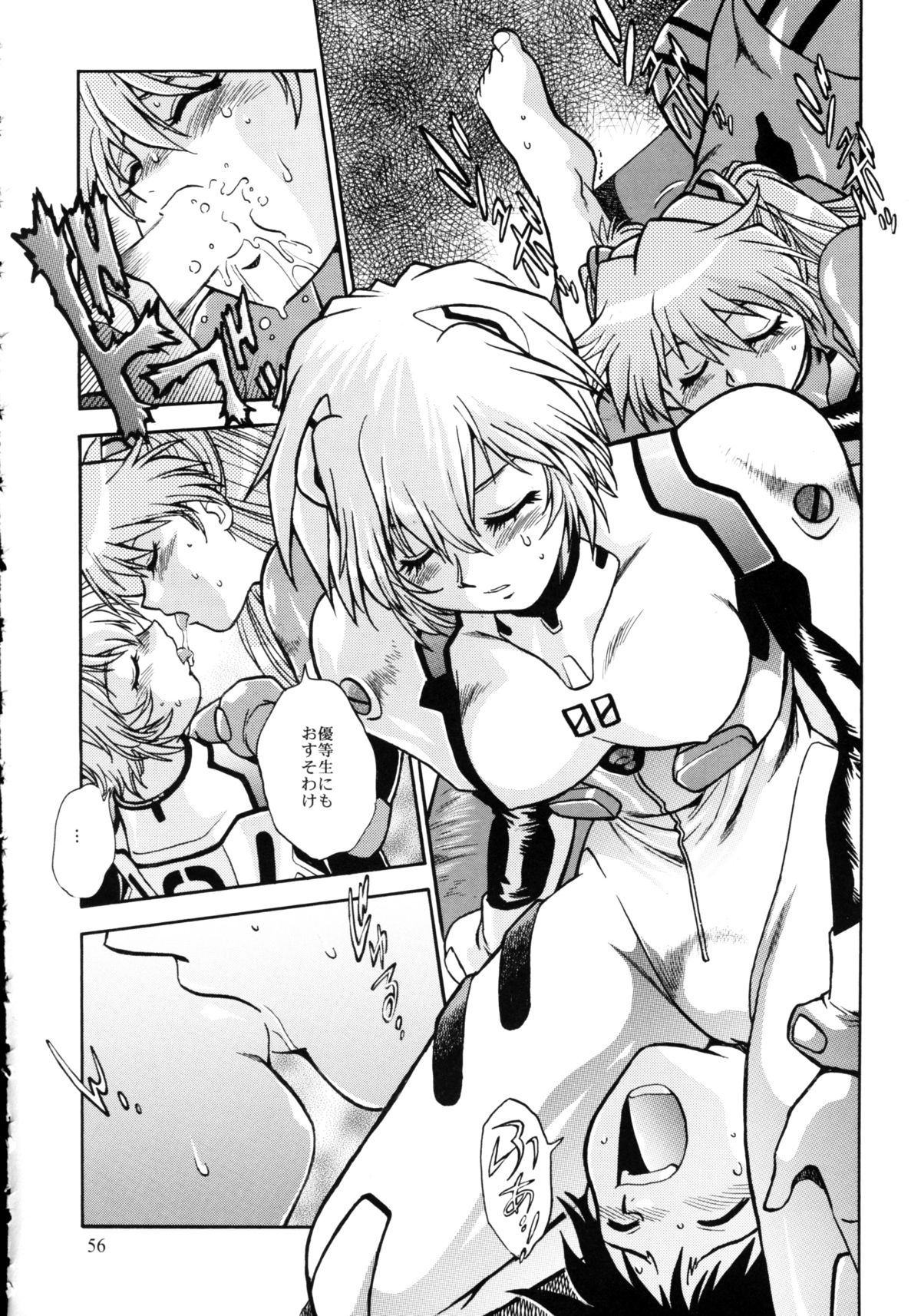 Plug Suit Fetish Soushuuhen - Page 54