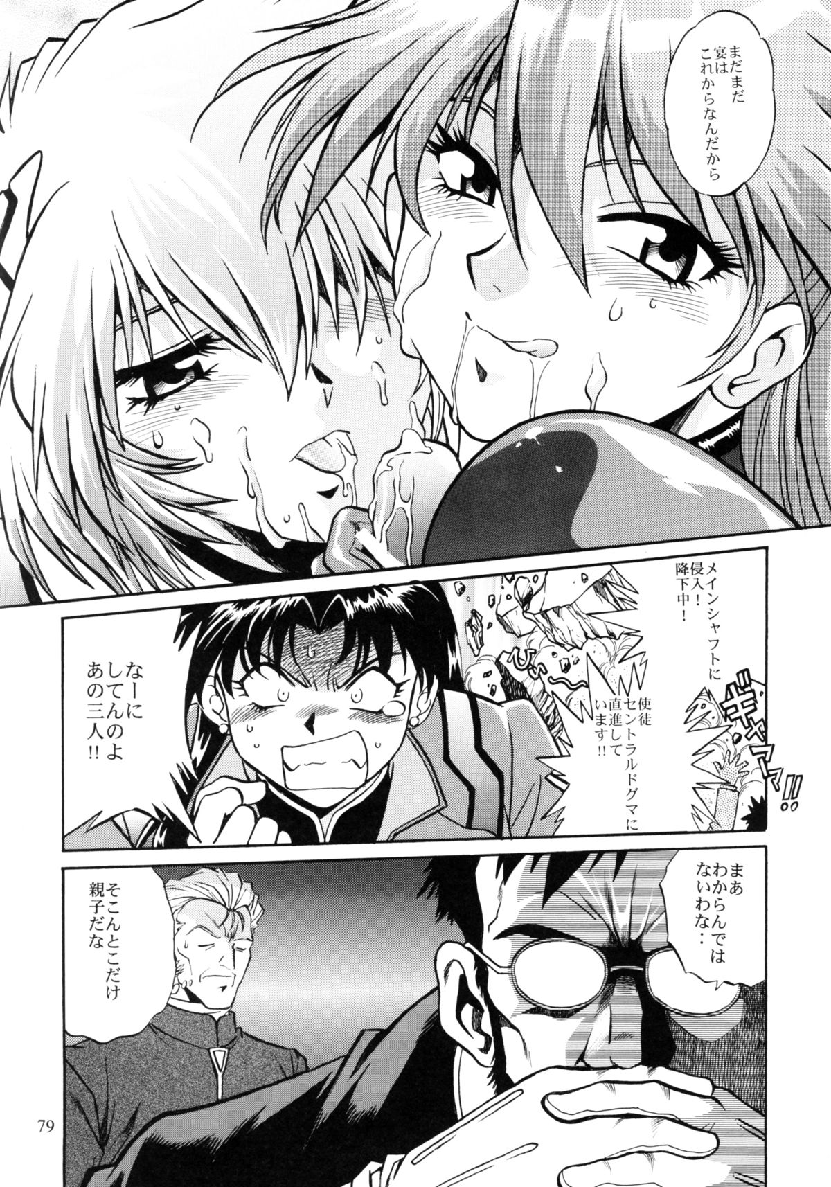 Plug Suit Fetish Soushuuhen - Page 77