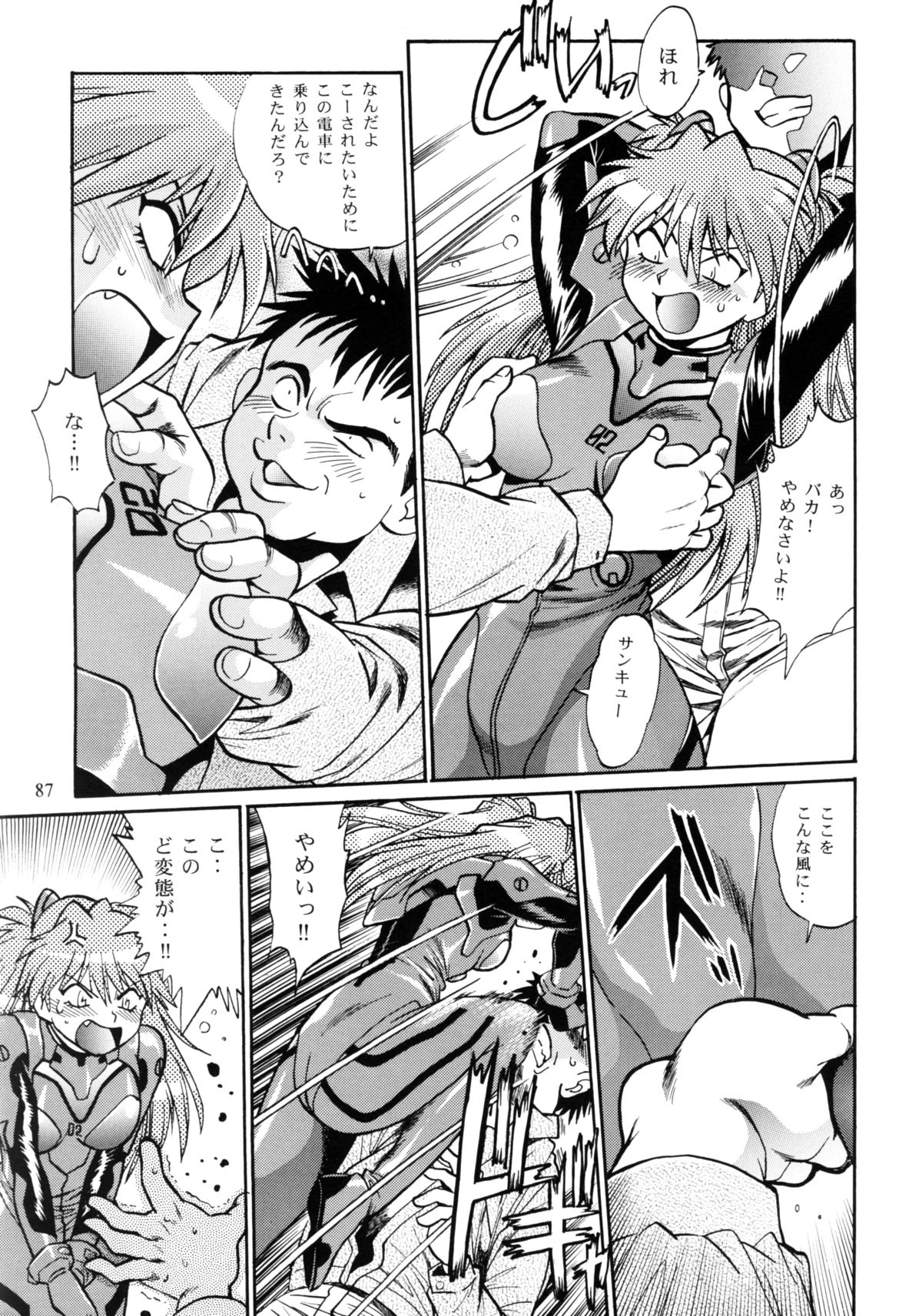 Plug Suit Fetish Soushuuhen - Page 85