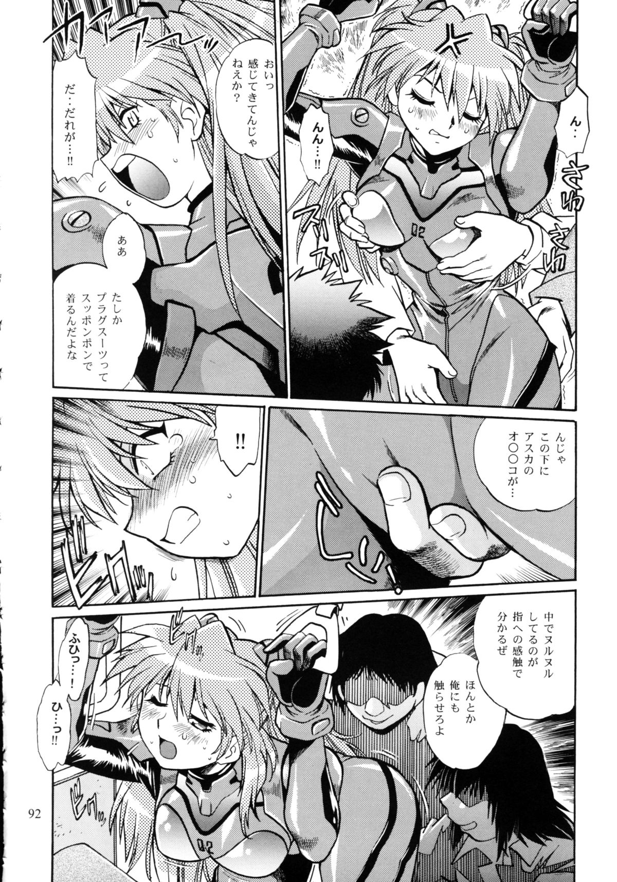 Plug Suit Fetish Soushuuhen - Page 90