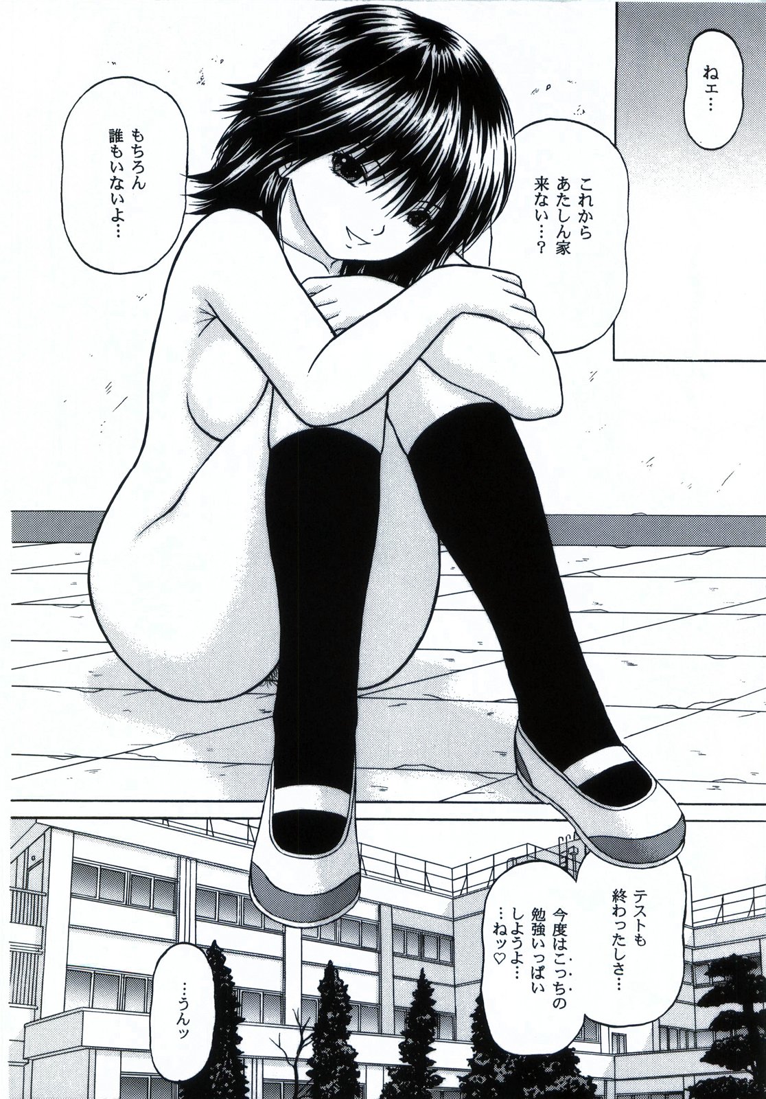 From S to A - Page 15