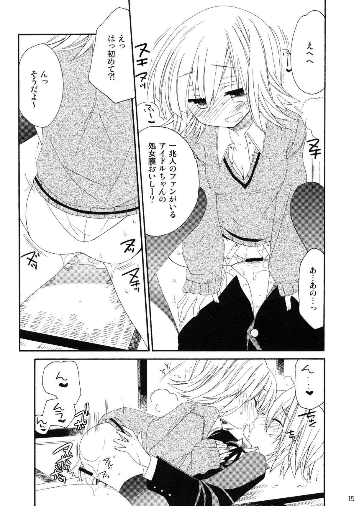 CANDY ROCK - Page 14