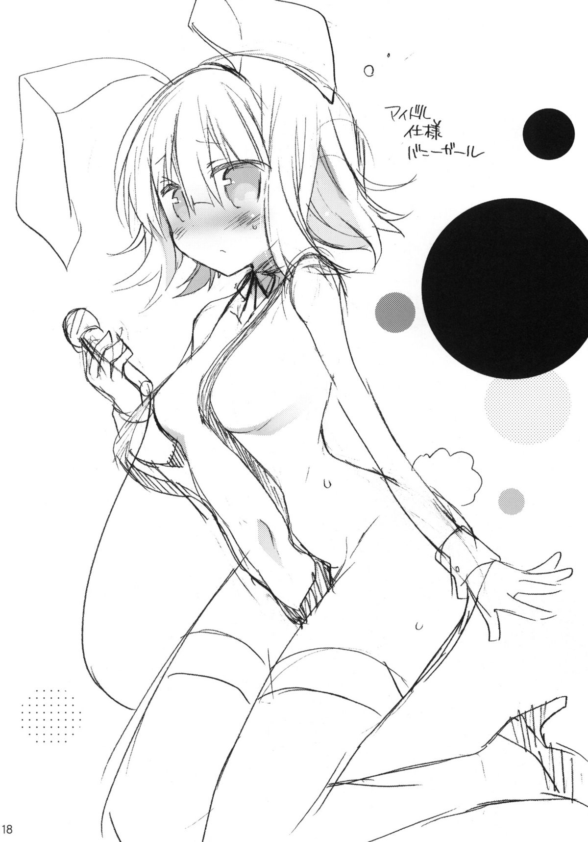 CANDY ROCK - Page 17