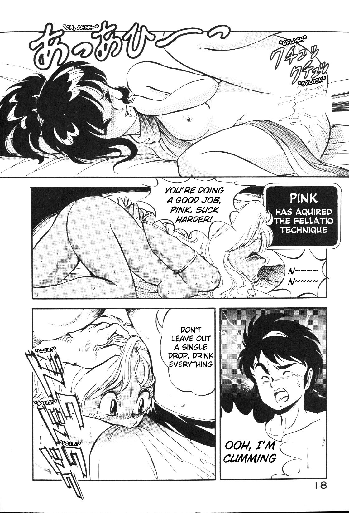Dragon Pink - Page 17