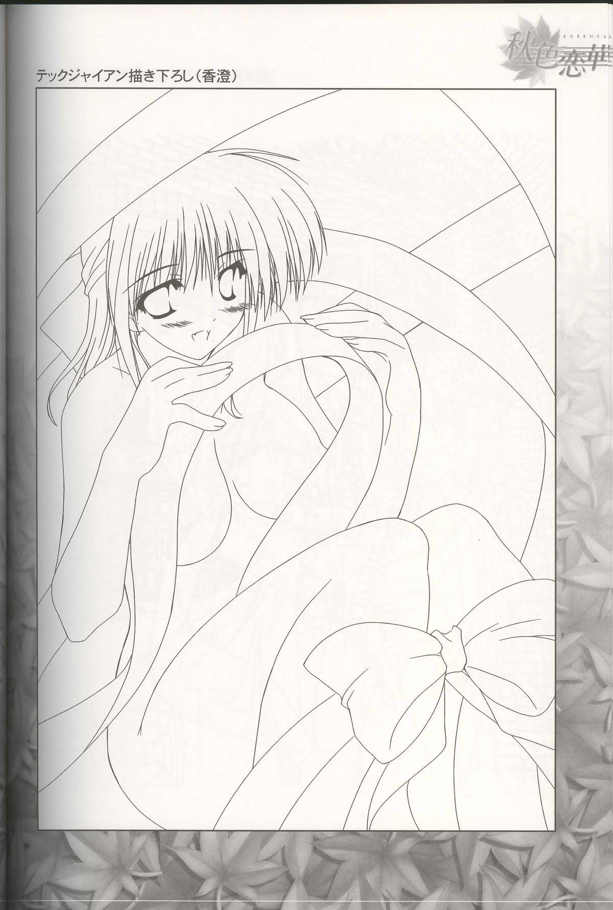 Akiiro Renka Original Artworks - Page 62