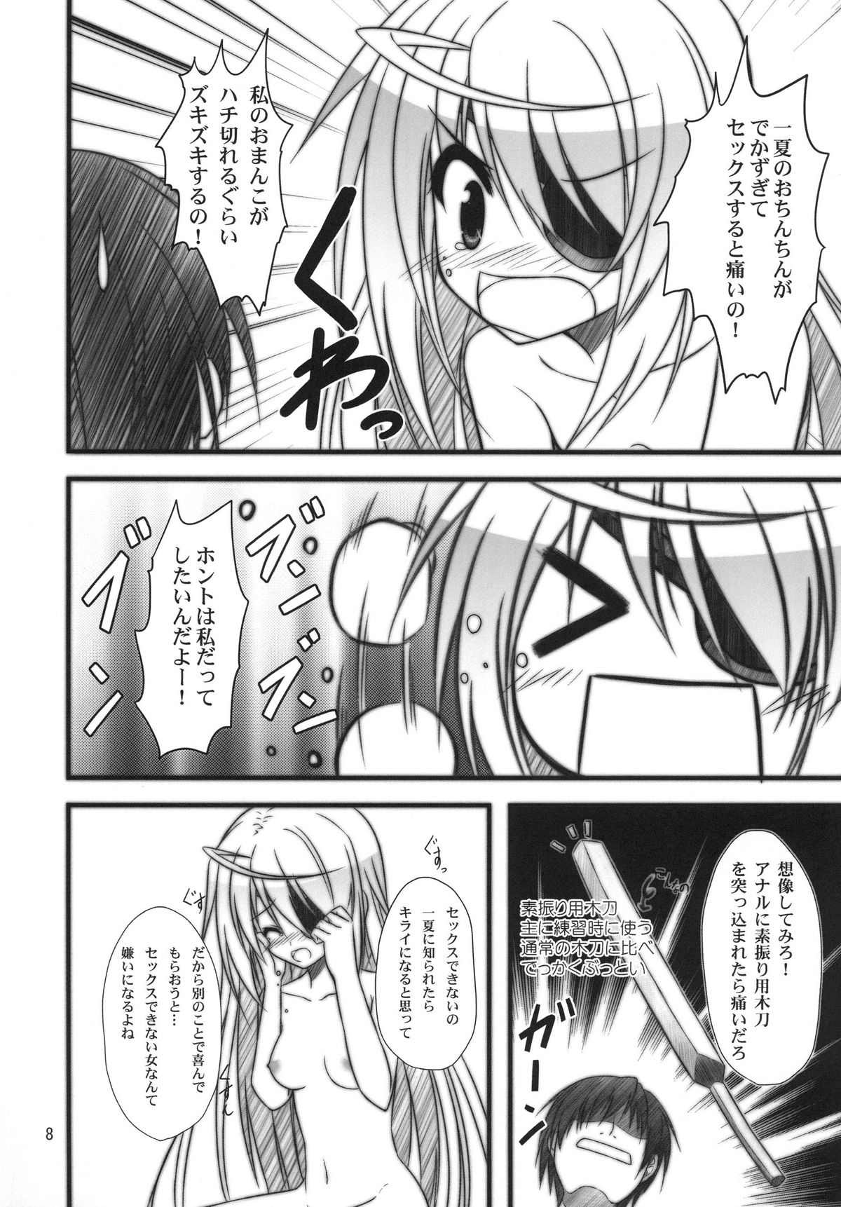 Bullet hole! - Page 8