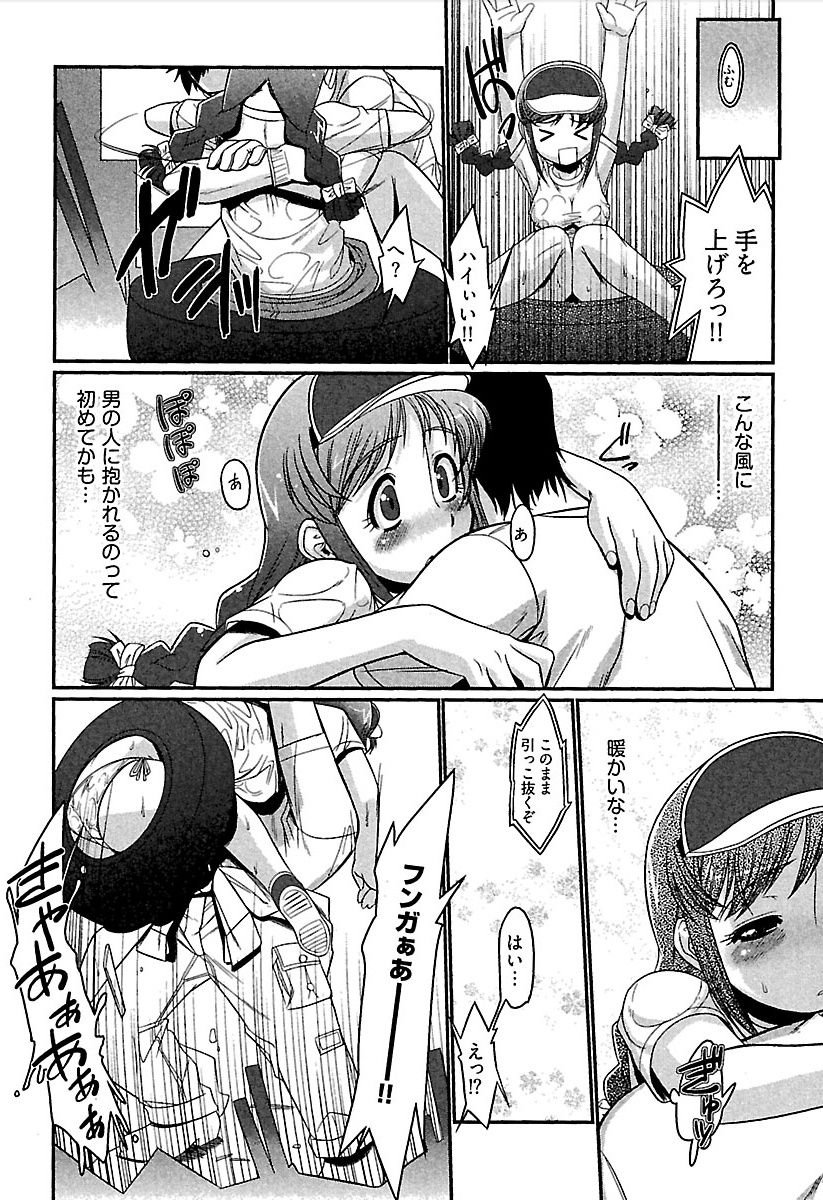 Meshimase Honey - Page 103
