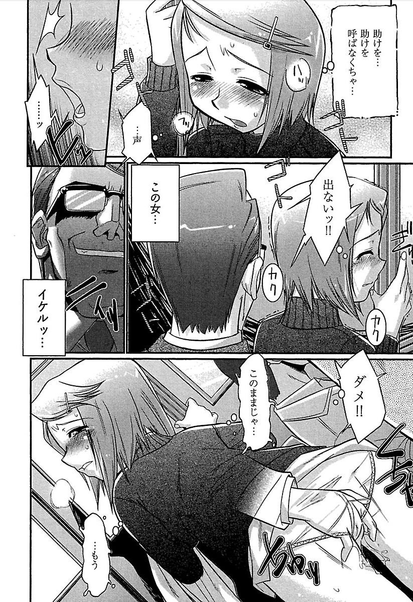 Meshimase Honey - Page 81