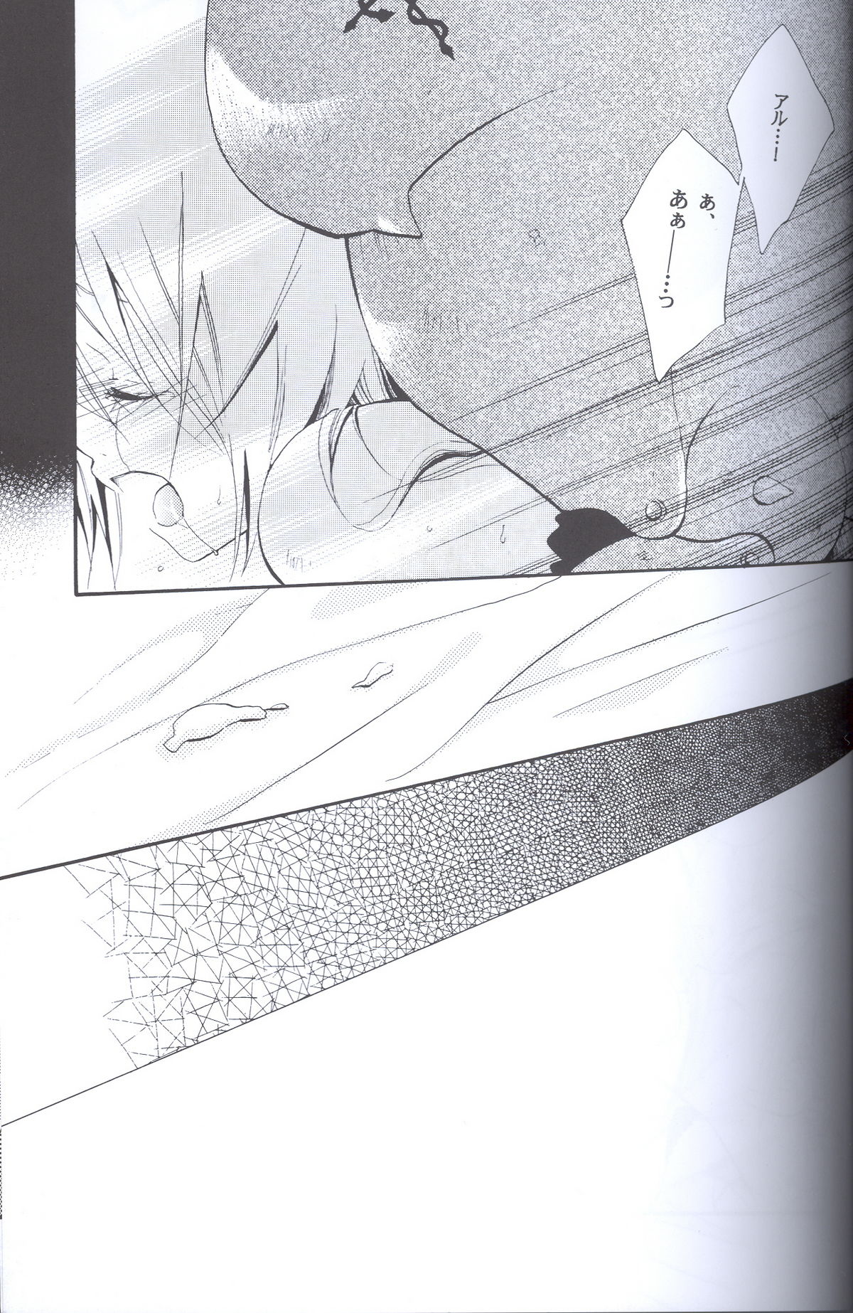 SUPER ordinary SEX - Page 6