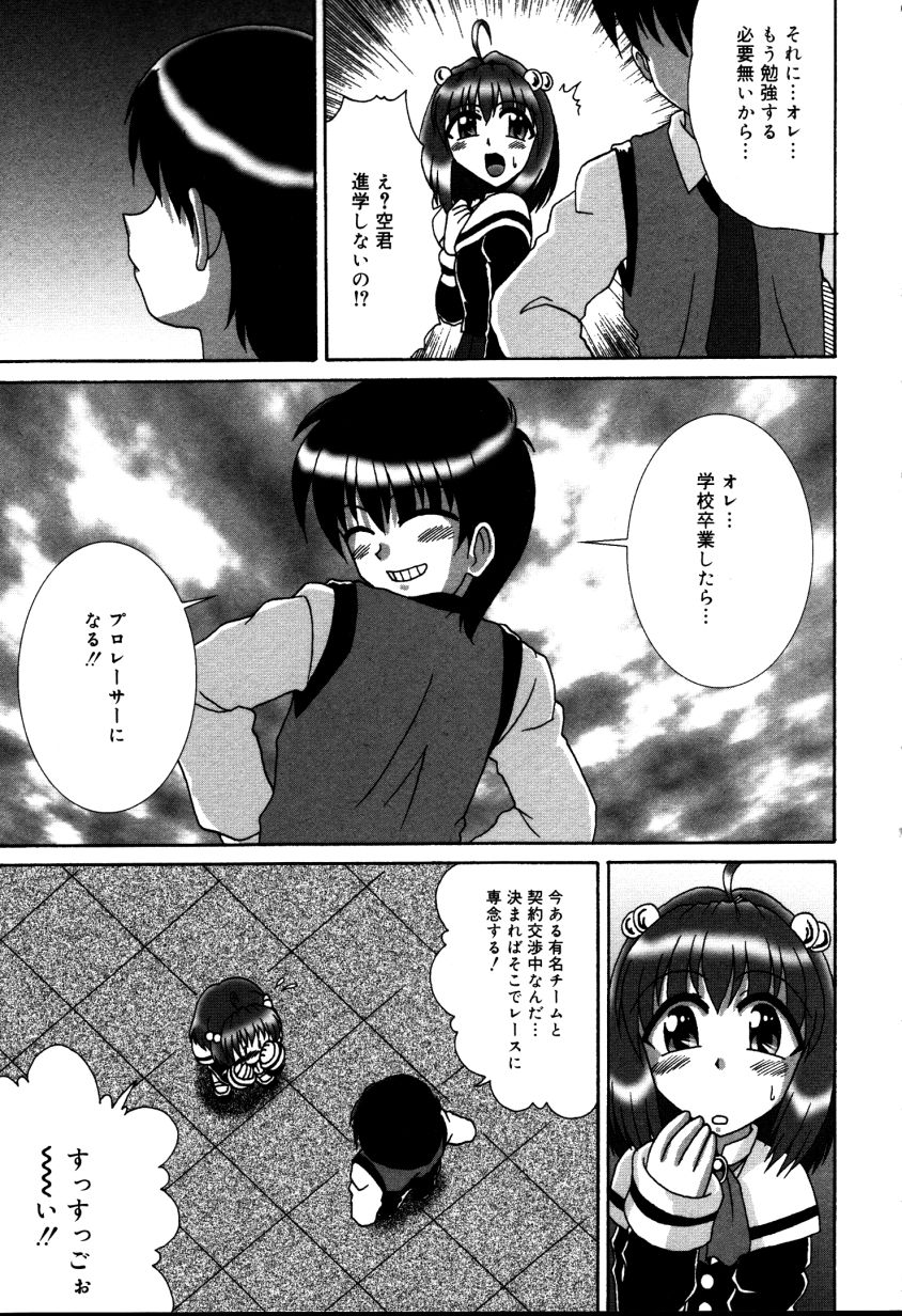 Dokidoki Collection - Page 100