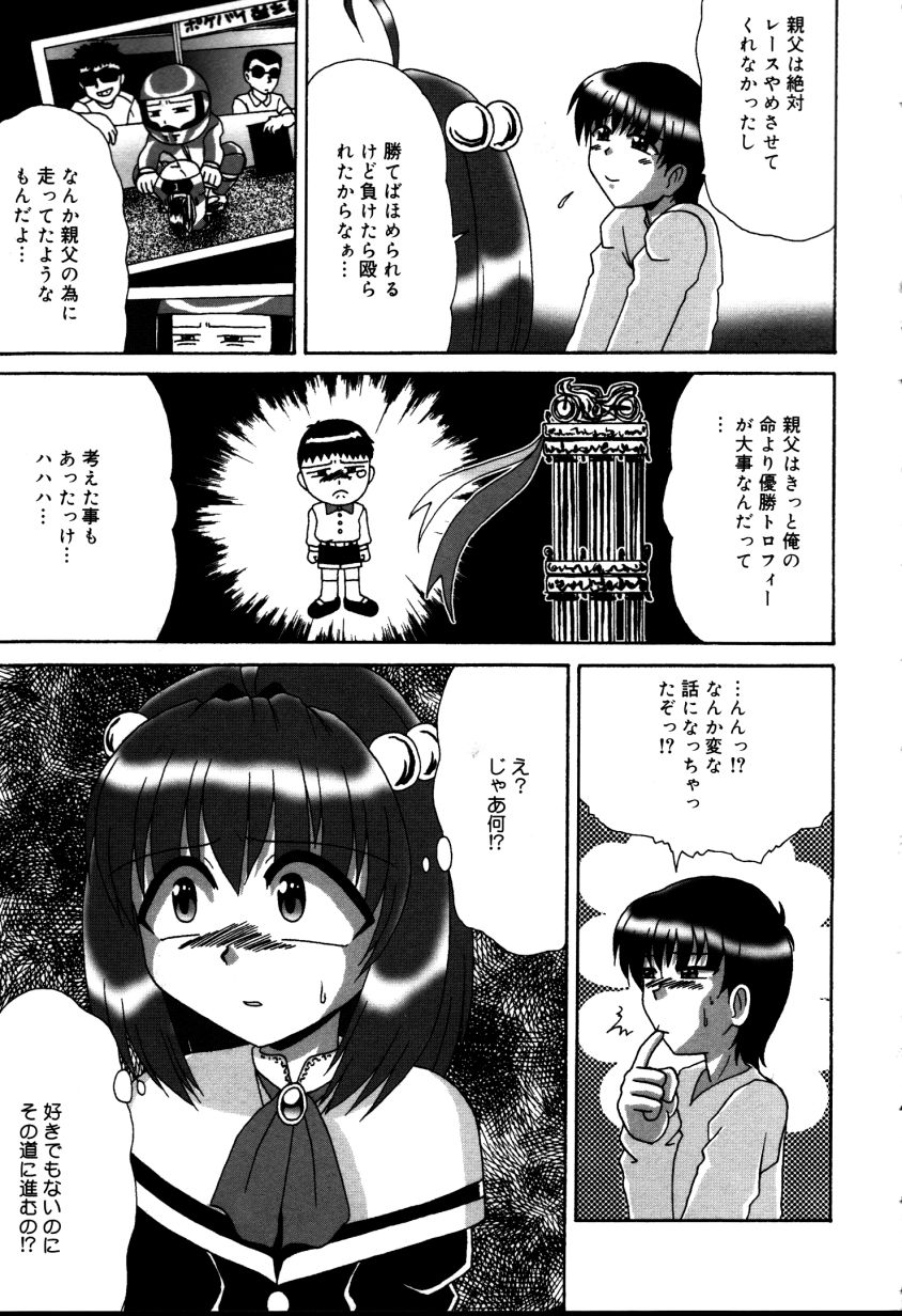 Dokidoki Collection - Page 102