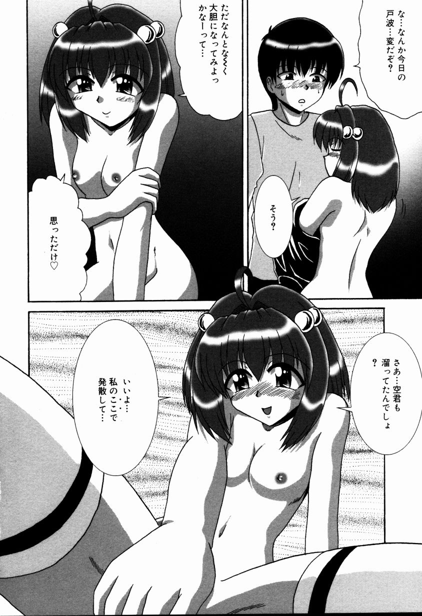Dokidoki Collection - Page 109