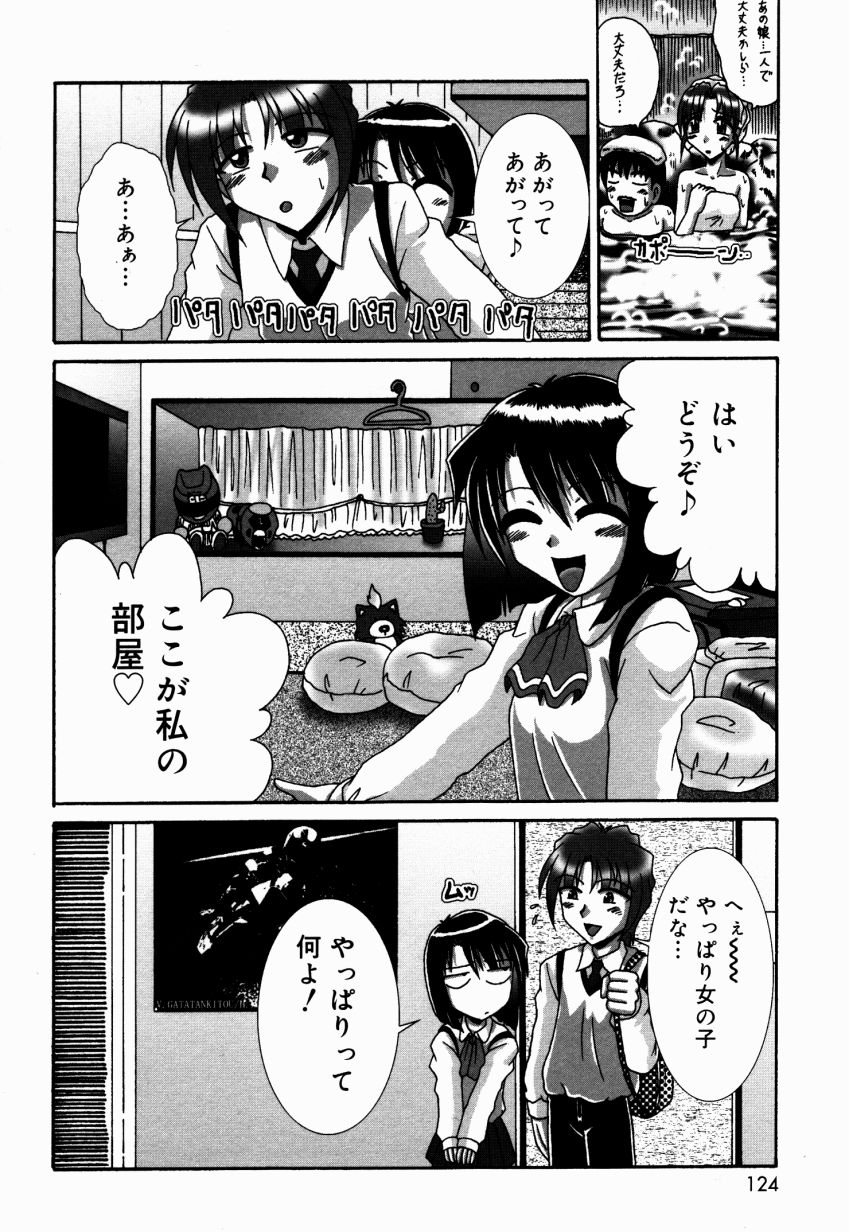 Dokidoki Collection - Page 125