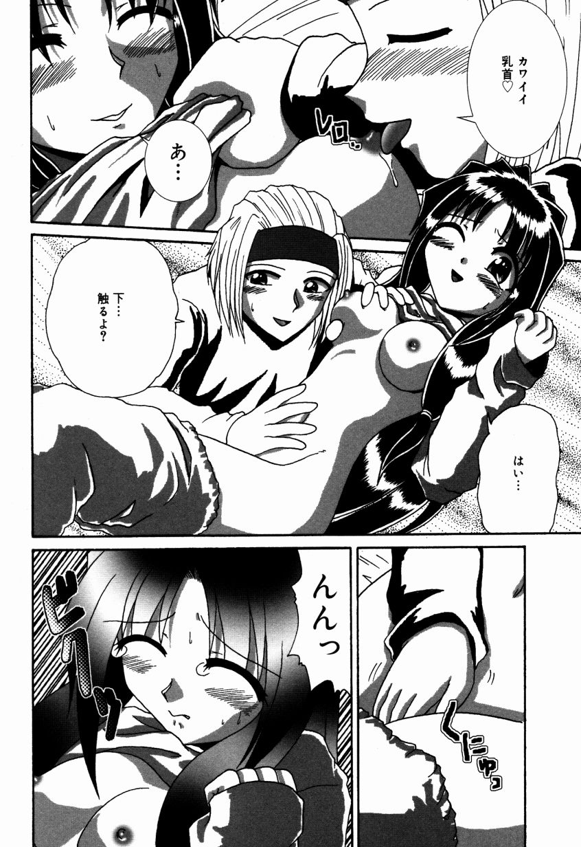 Dokidoki Collection - Page 89
