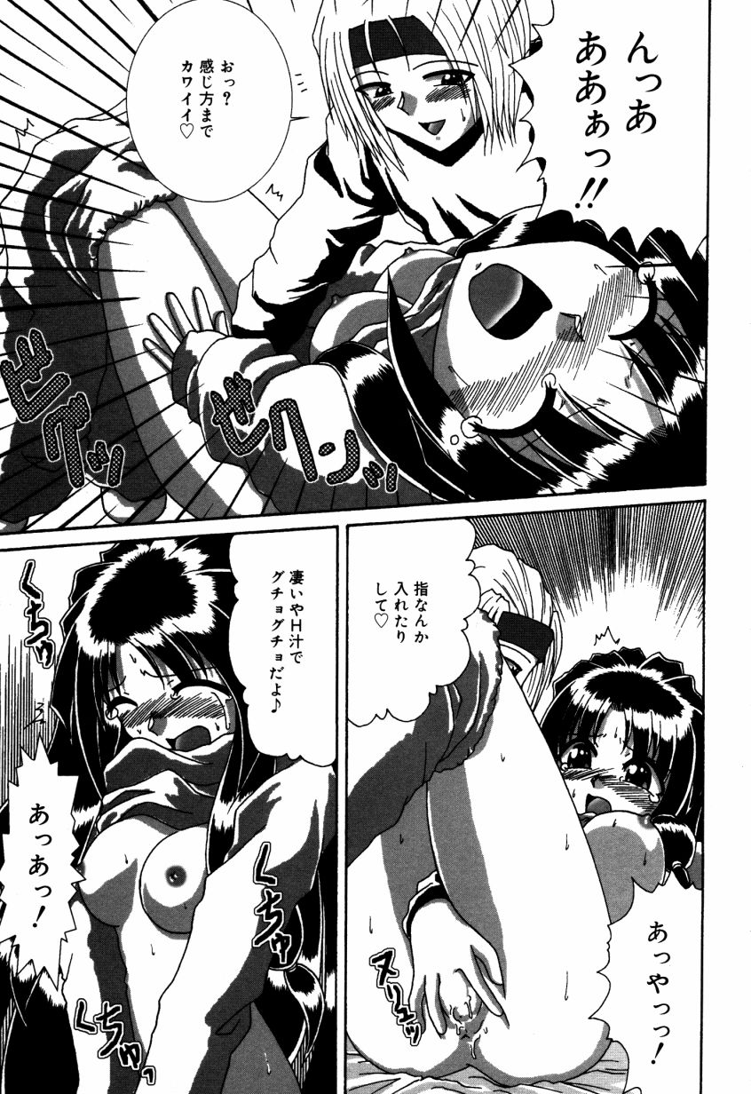 Dokidoki Collection - Page 90