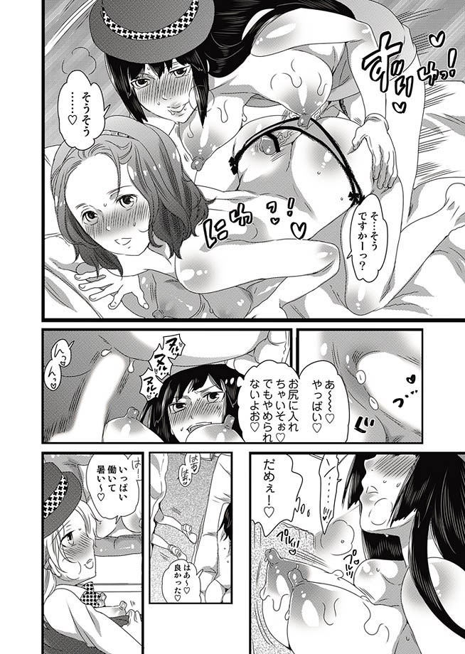 COMIC Situation Play 13 - Page 21