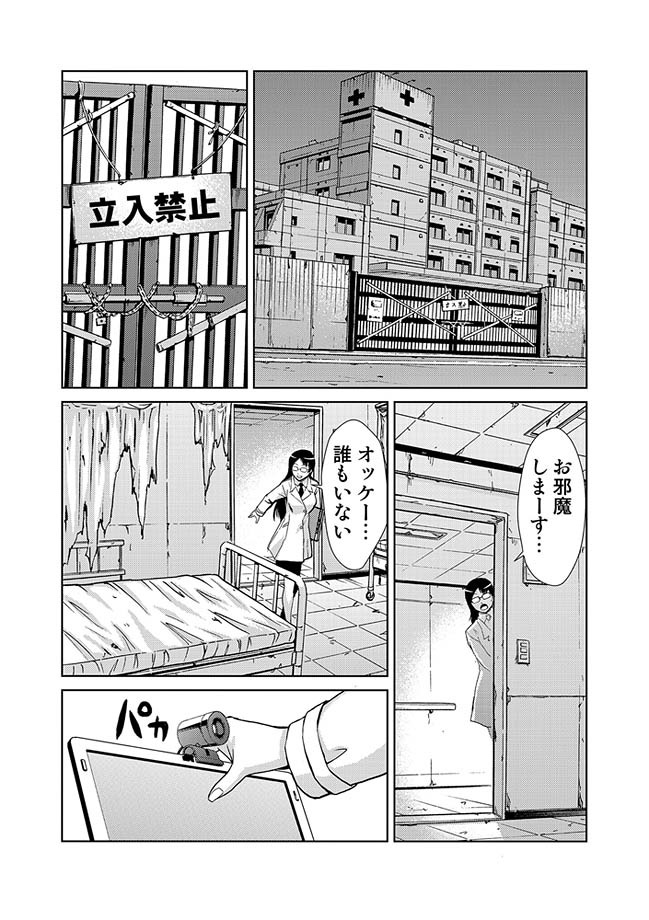 COMIC Situation Play 13 - Page 78