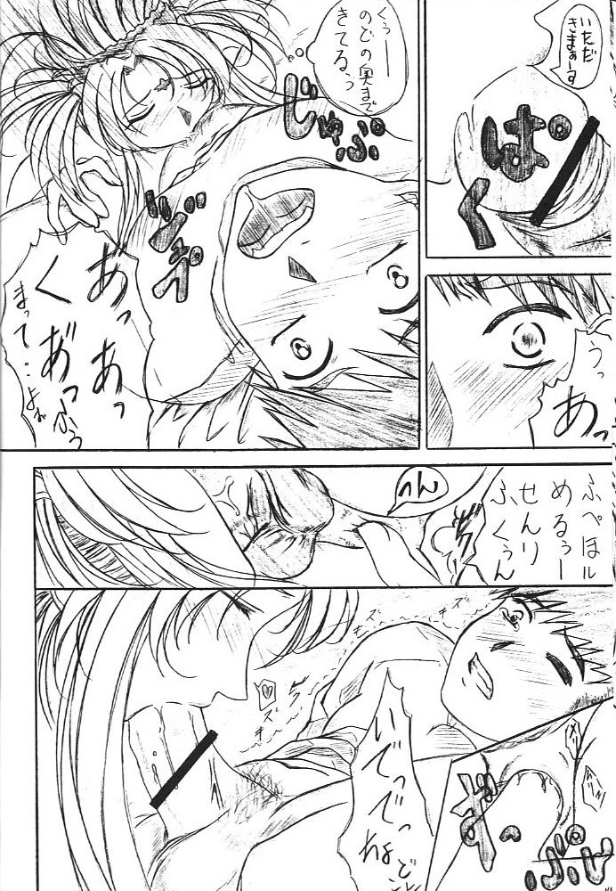 Are ga Kakitai! 5 - Page 13