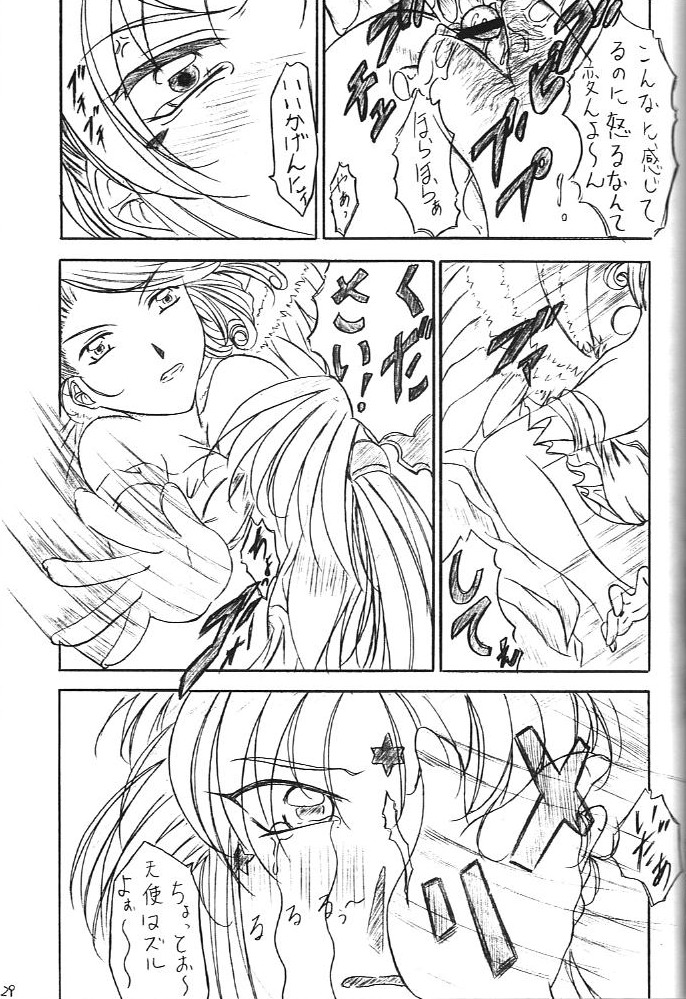 Are ga Kakitai! 5 - Page 28