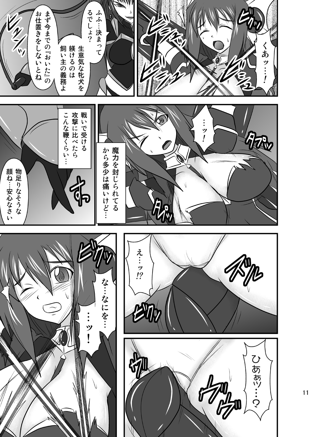 Shield Knight Elsain Vol.8 "MetalDominator" - Page 10