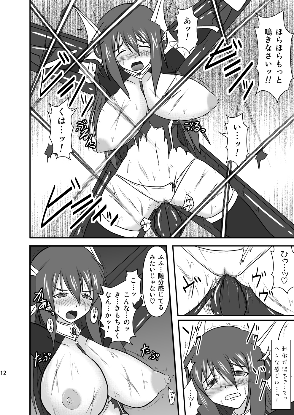 Shield Knight Elsain Vol.8 "MetalDominator" - Page 11