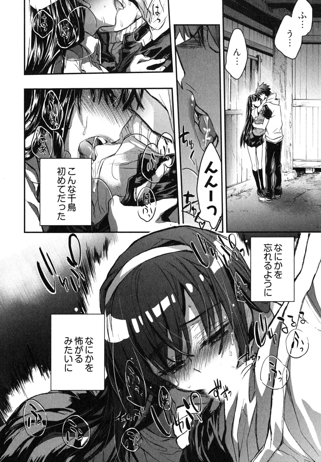 Itokoi Chidori Vol. 2 - Page 115
