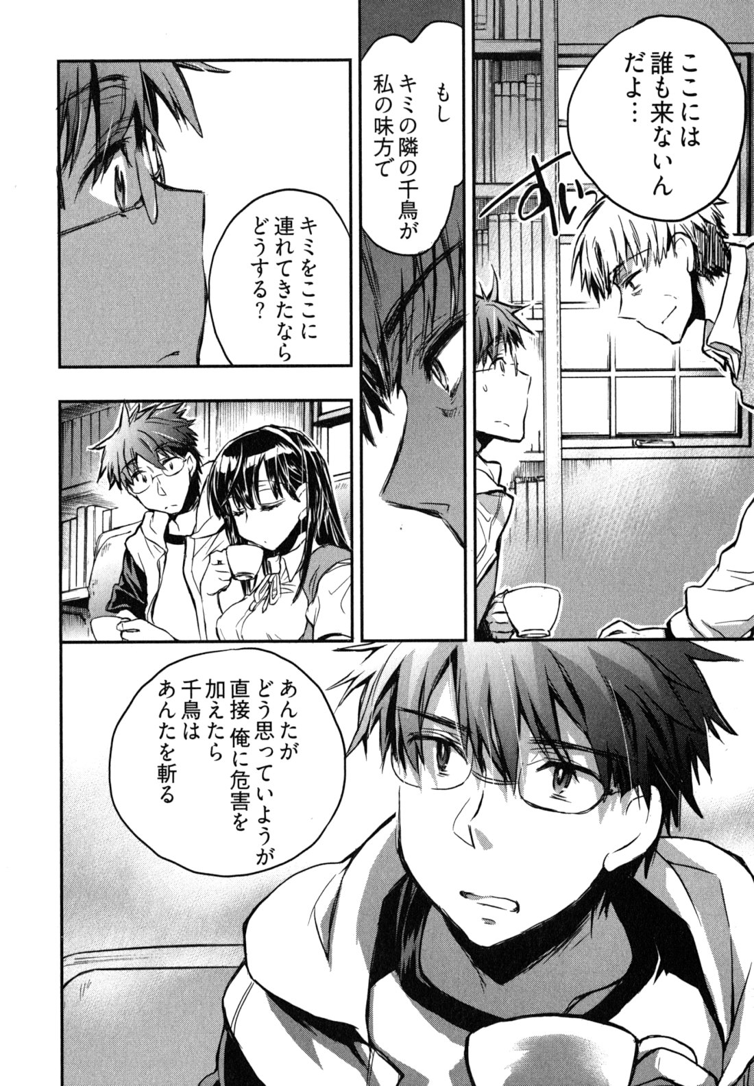 Itokoi Chidori Vol. 2 - Page 123