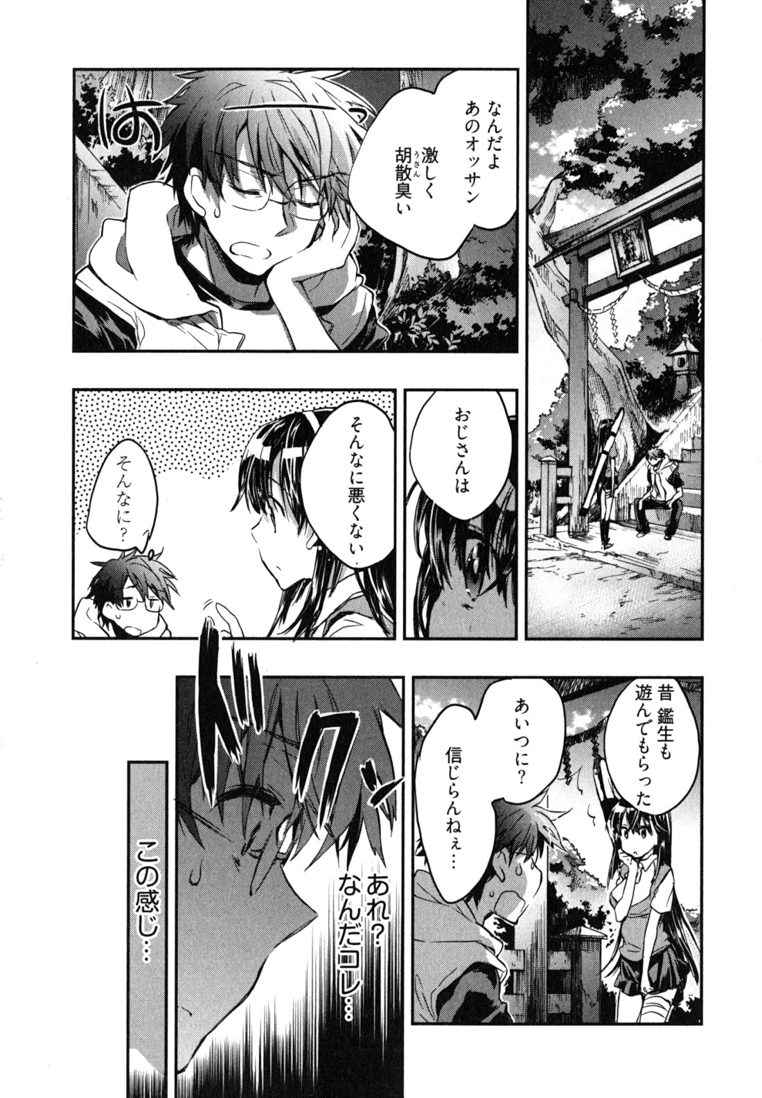 Itokoi Chidori Vol. 2 - Page 128