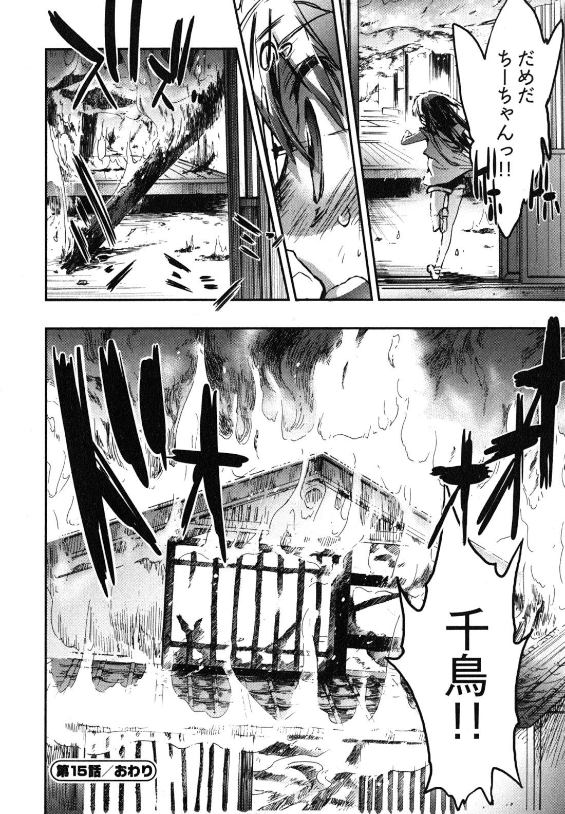 Itokoi Chidori Vol. 2 - Page 145
