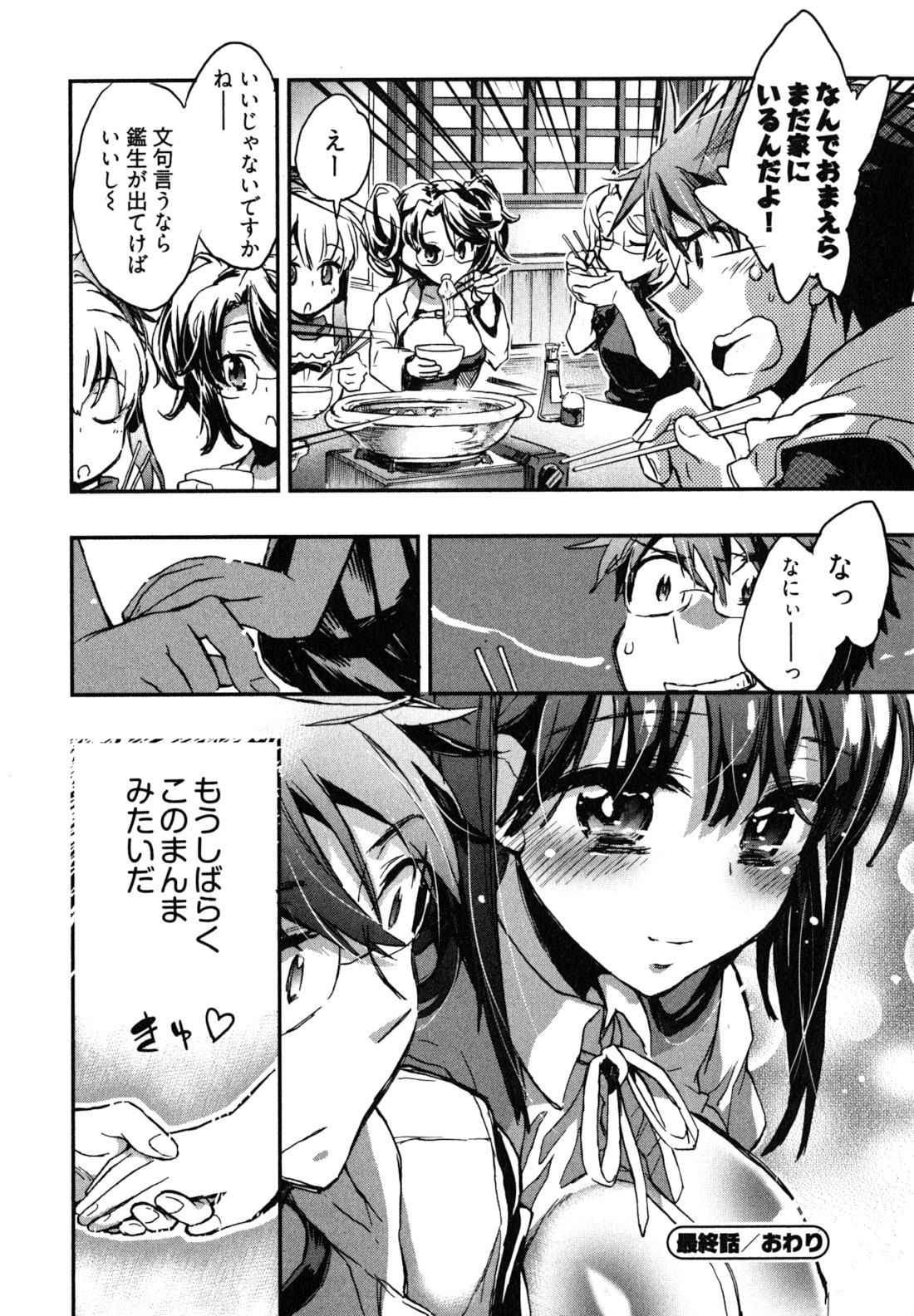 Itokoi Chidori Vol. 2 - Page 165