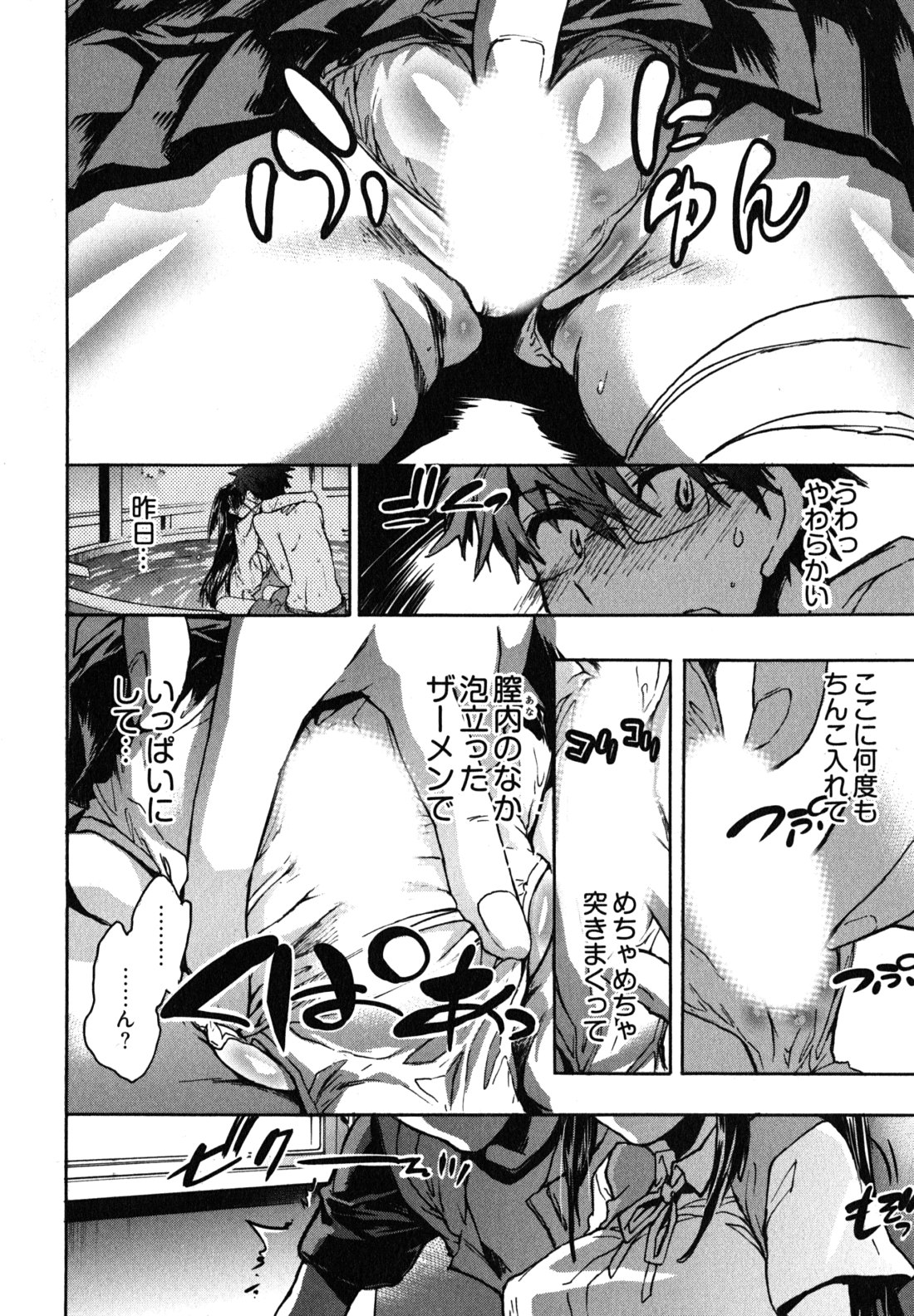 Itokoi Chidori Vol. 2 - Page 37