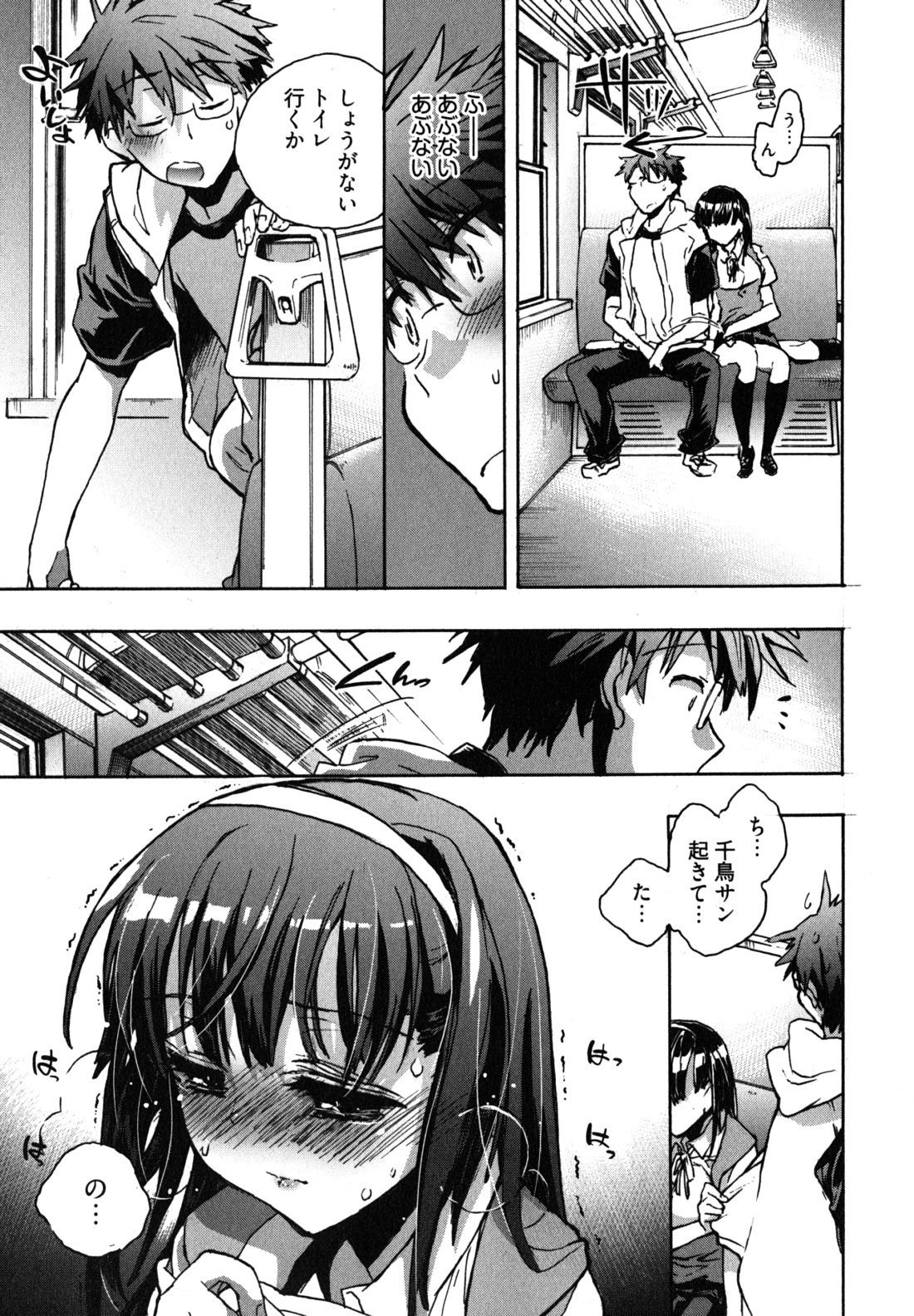 Itokoi Chidori Vol. 2 - Page 38