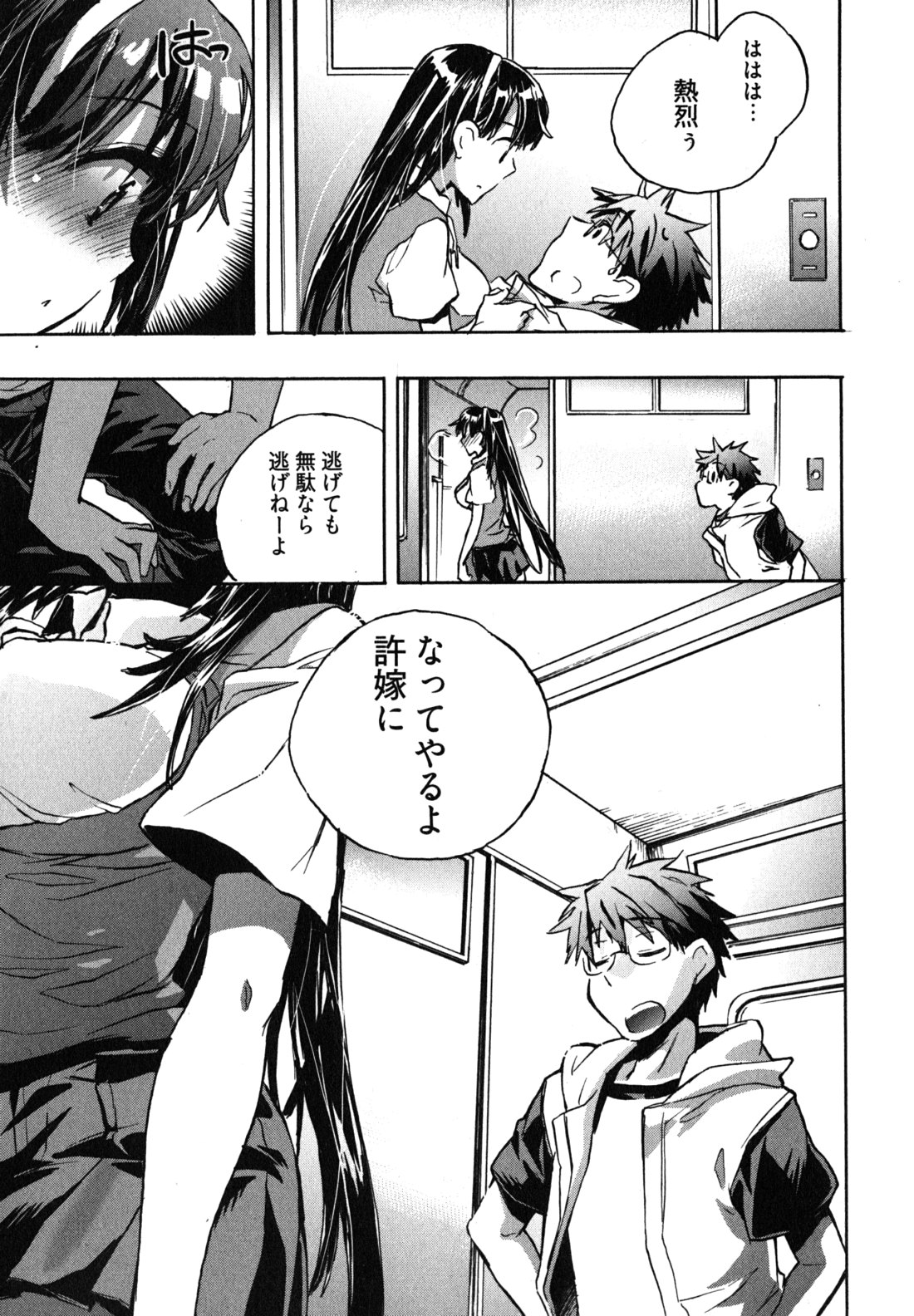 Itokoi Chidori Vol. 2 - Page 46