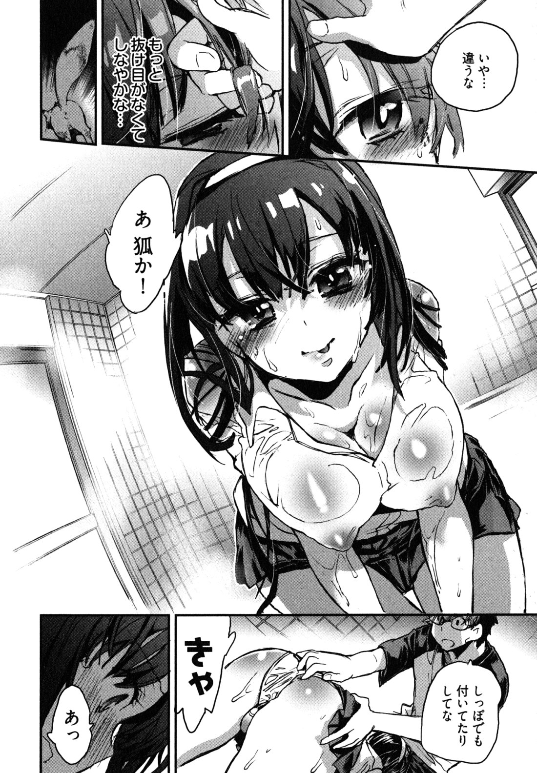 Itokoi Chidori Vol. 2 - Page 81